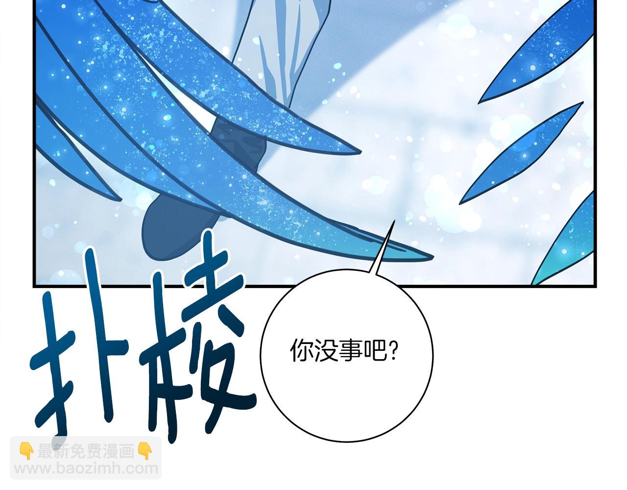 我有一隻三星龍 - 第143話 11年前的地震(1/5) - 4