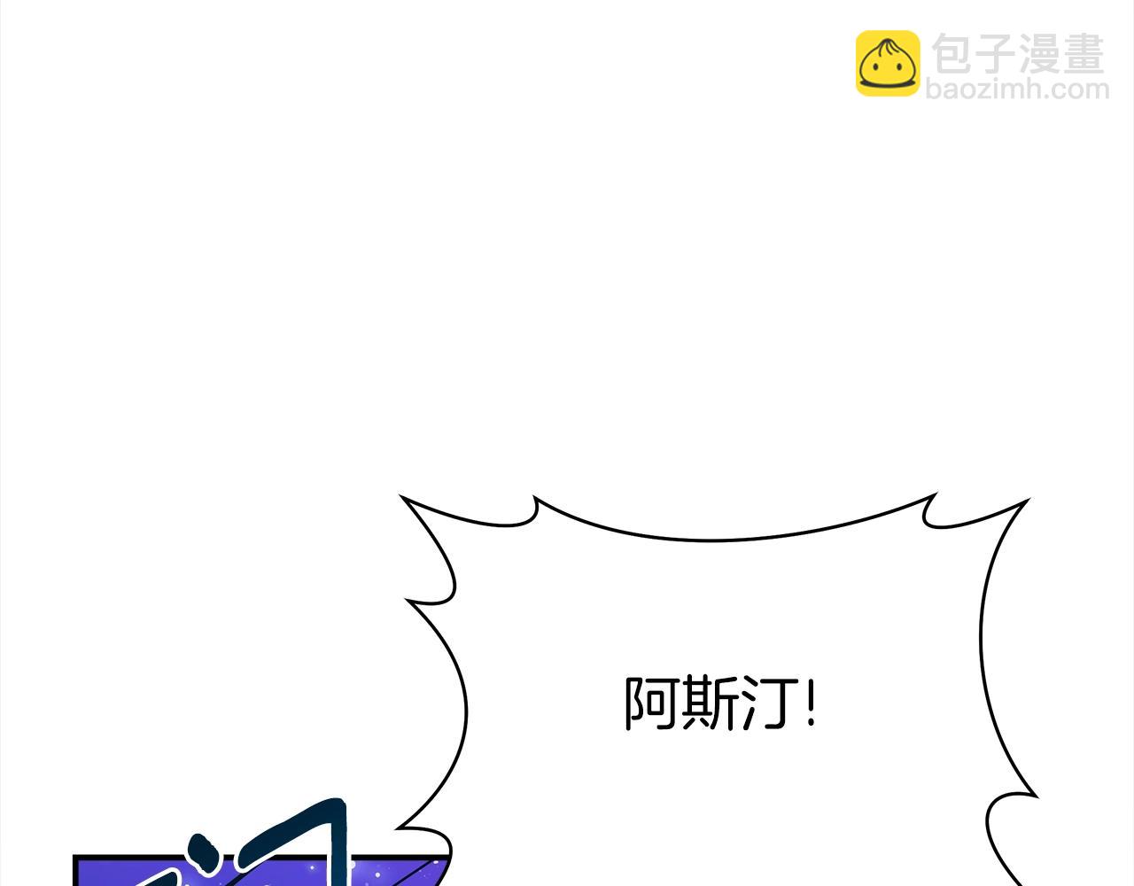 我有一隻三星龍 - 第143話 11年前的地震(1/5) - 1