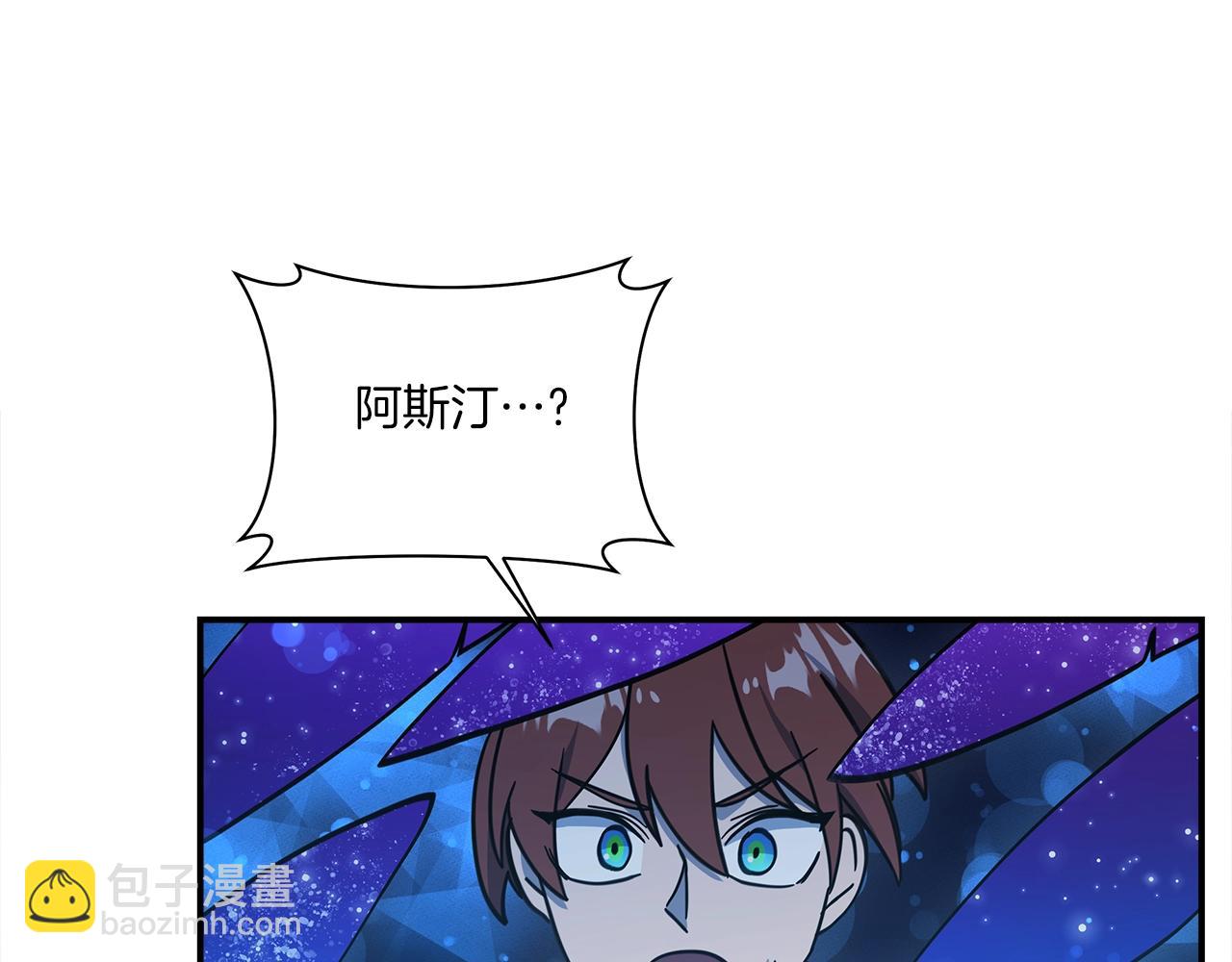 我有一隻三星龍 - 第143話 11年前的地震(2/5) - 4