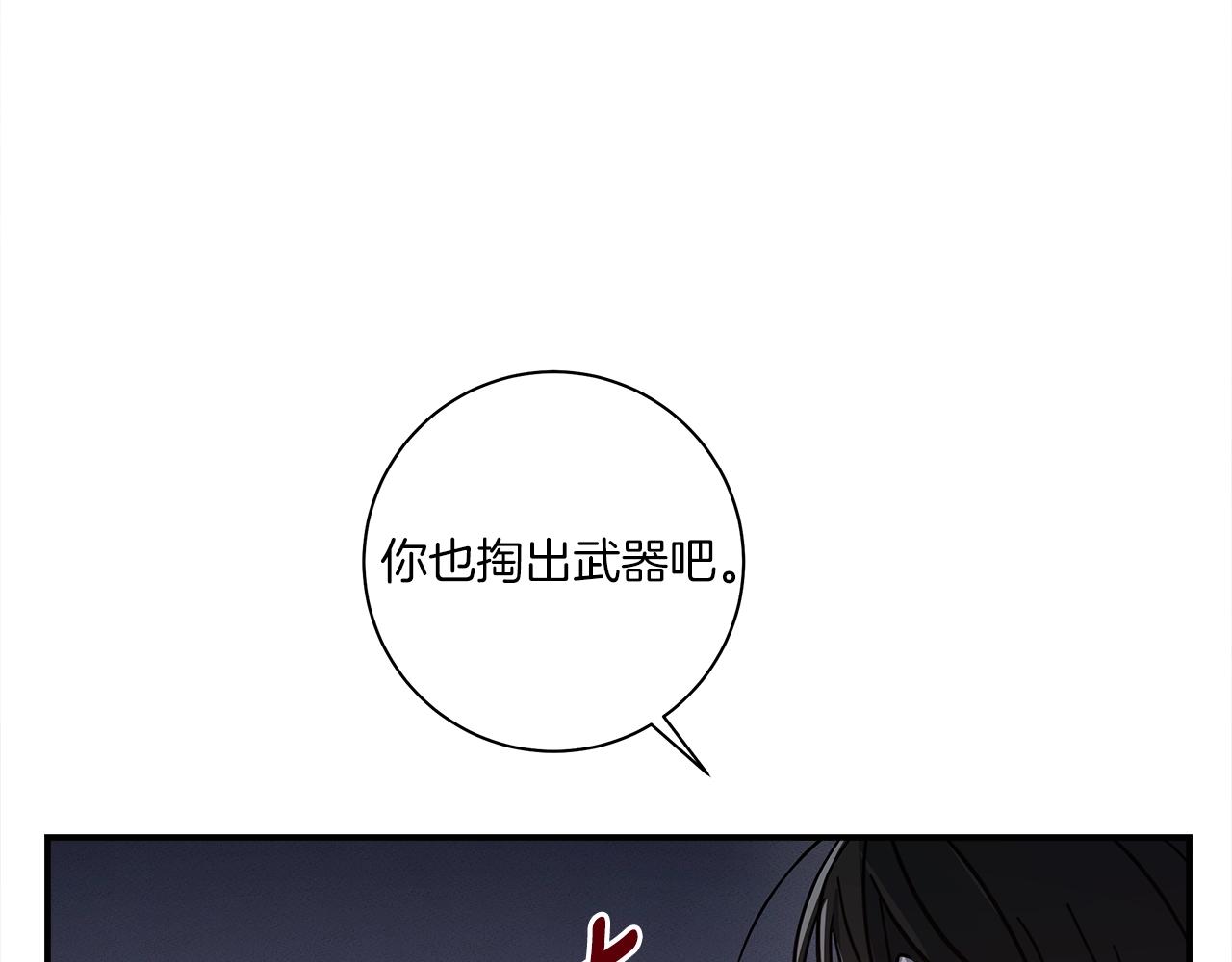 我有一隻三星龍 - 第143話 11年前的地震(2/5) - 5