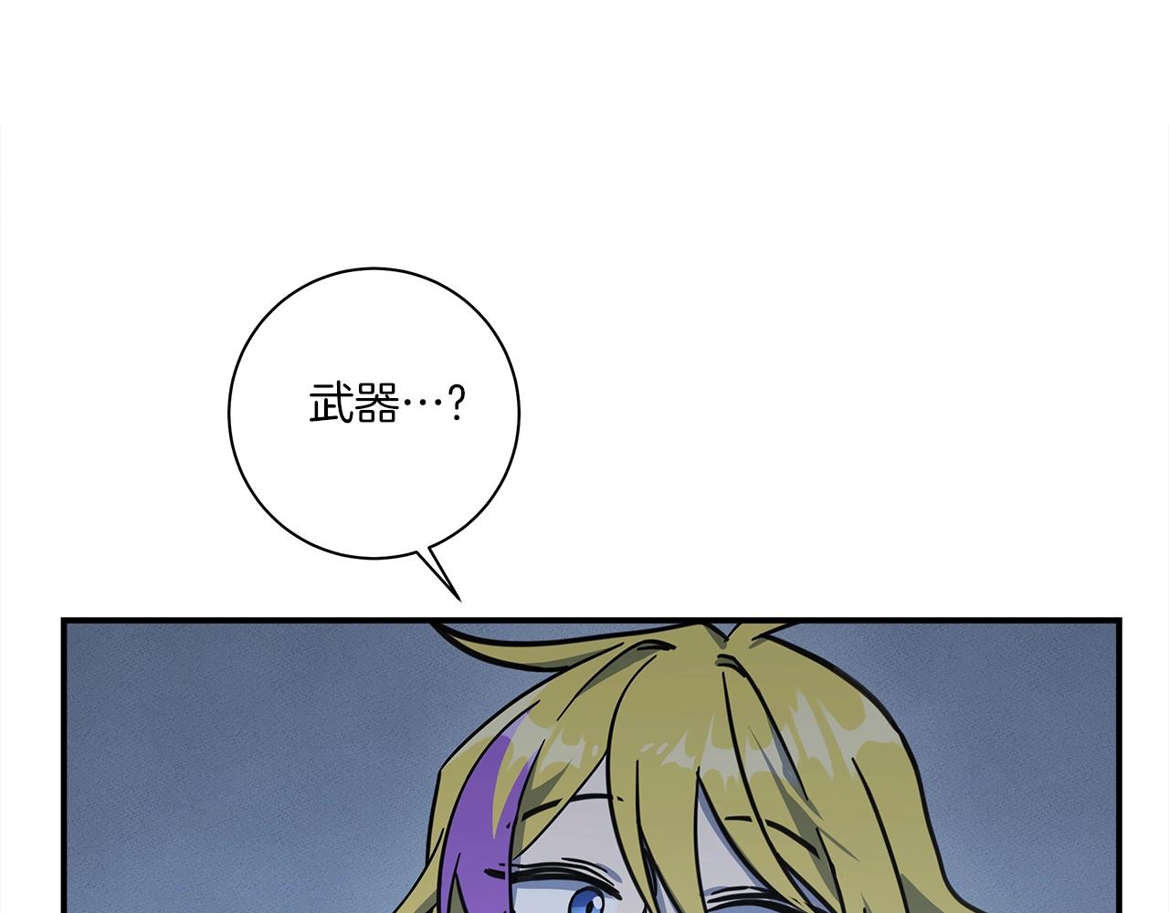 我有一隻三星龍 - 第143話 11年前的地震(2/5) - 8