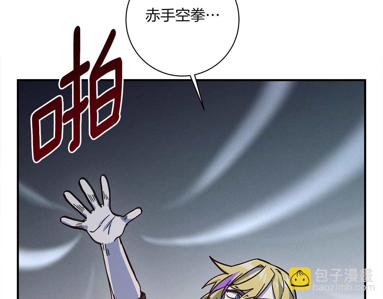 我有一隻三星龍 - 第143話 11年前的地震(2/5) - 6