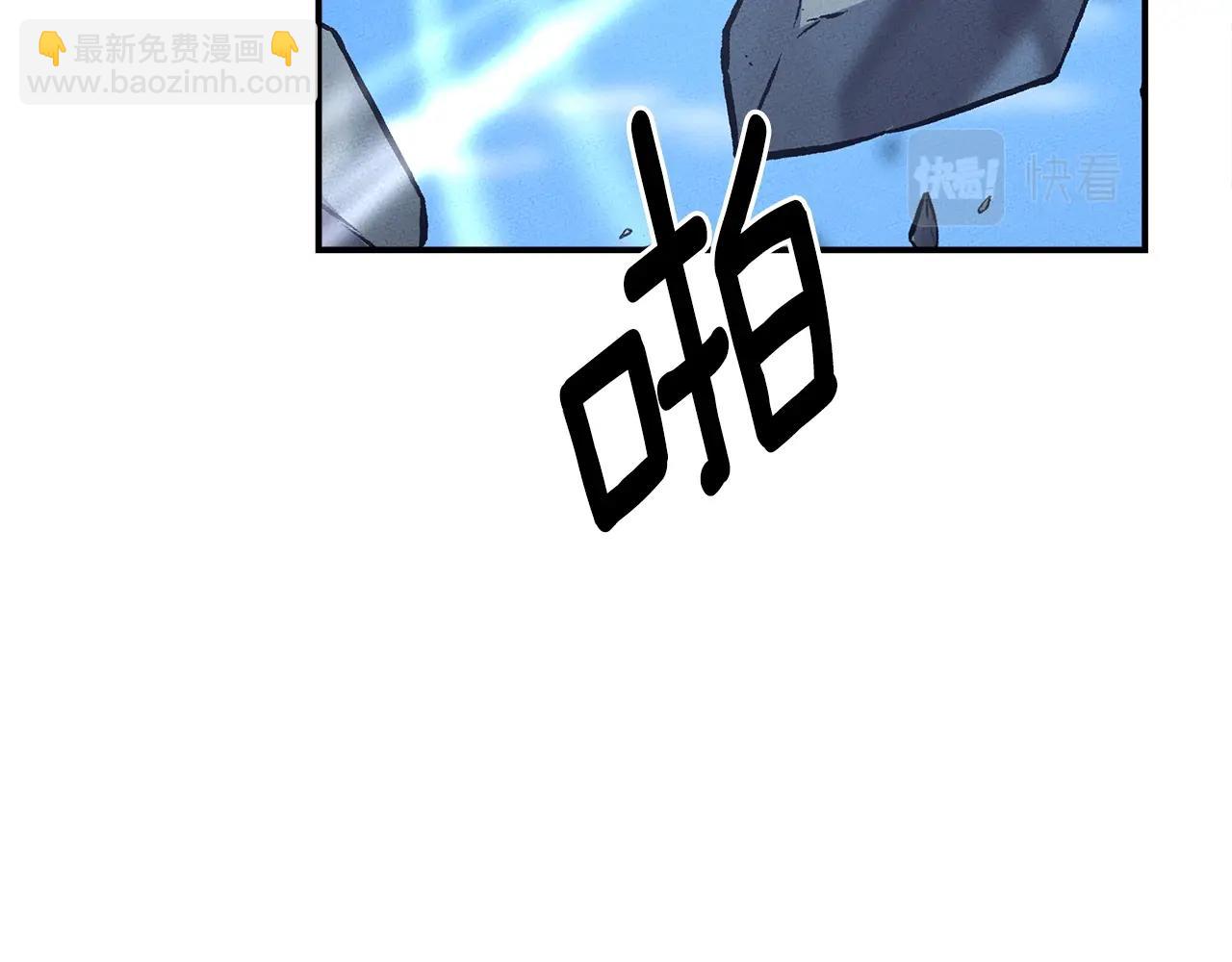 我有一隻三星龍 - 第145話 最後的犄角(3/5) - 3