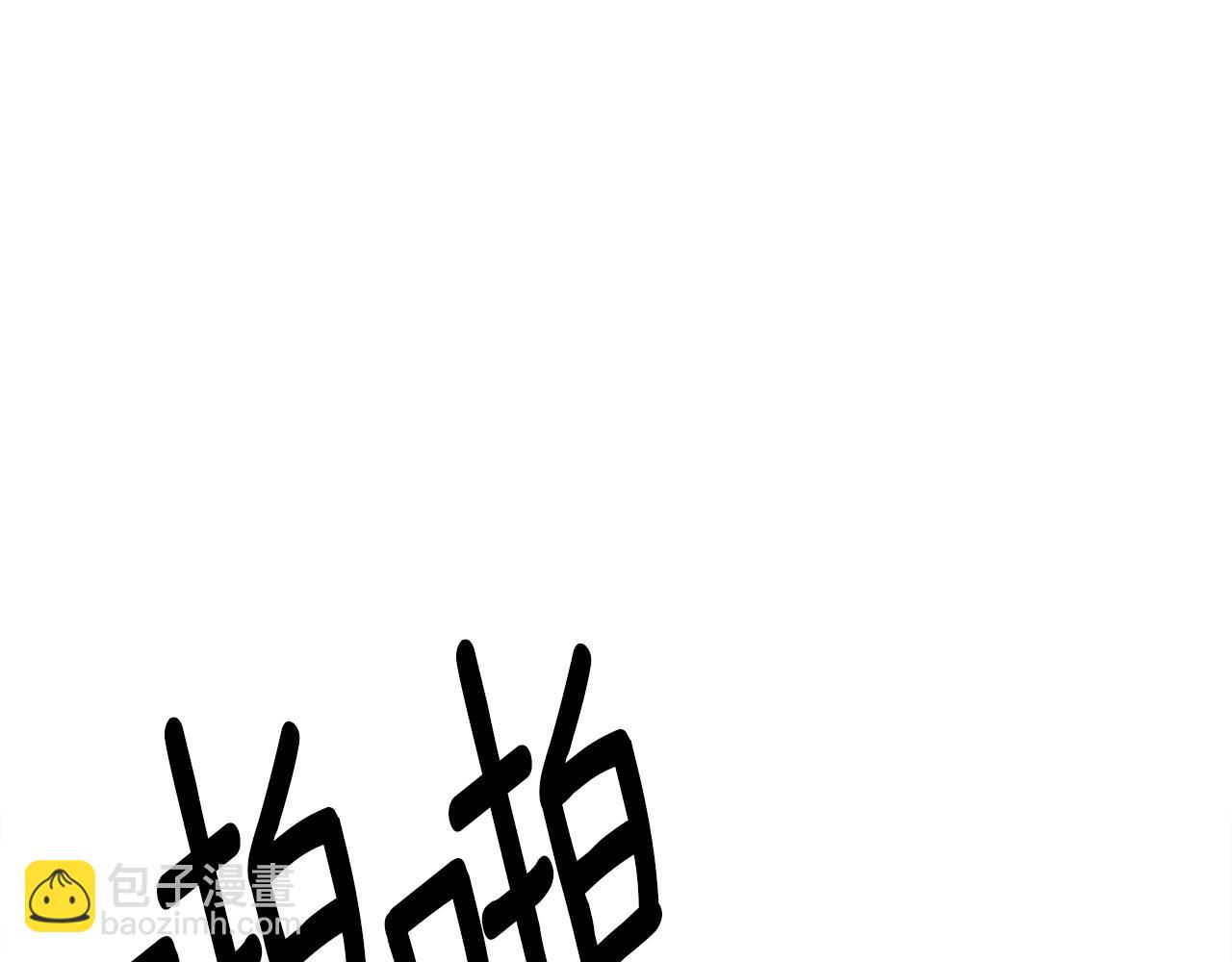 我有一隻三星龍 - 第145話 最後的犄角(3/5) - 4