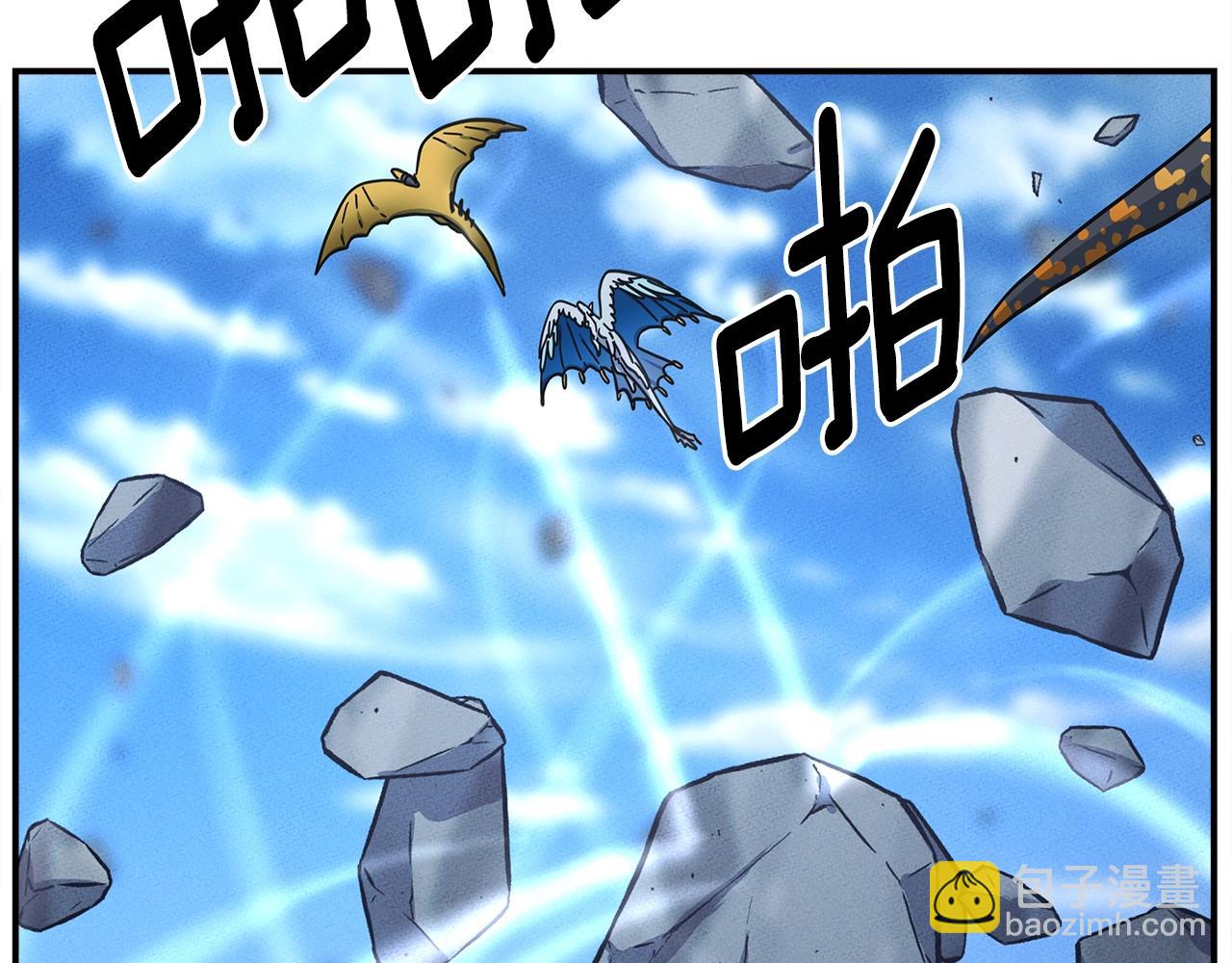 我有一隻三星龍 - 第145話 最後的犄角(3/5) - 5