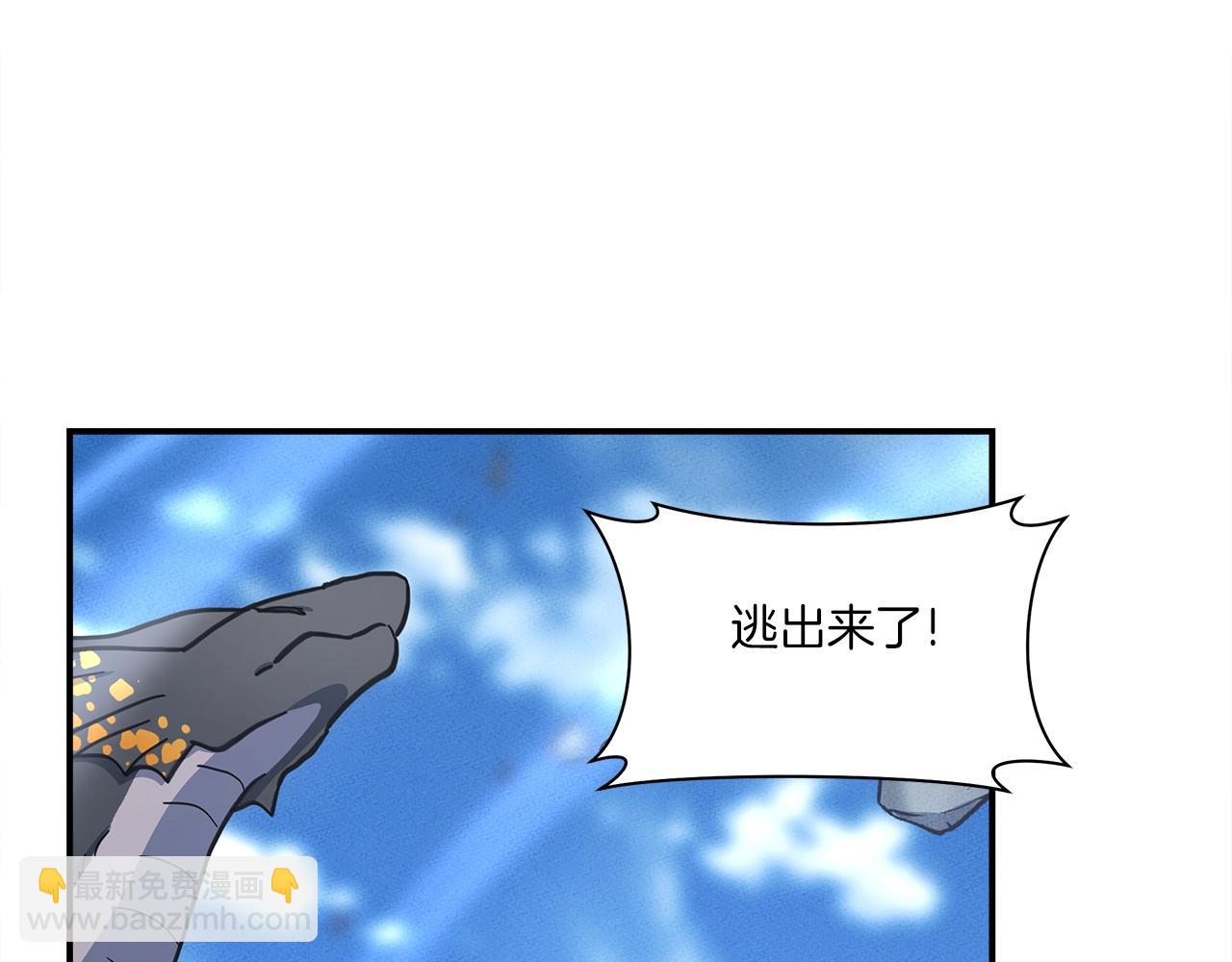 我有一隻三星龍 - 第145話 最後的犄角(3/5) - 8