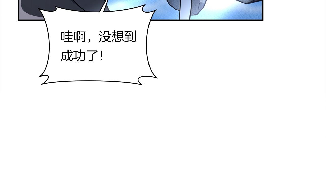 我有一隻三星龍 - 第145話 最後的犄角(3/5) - 2