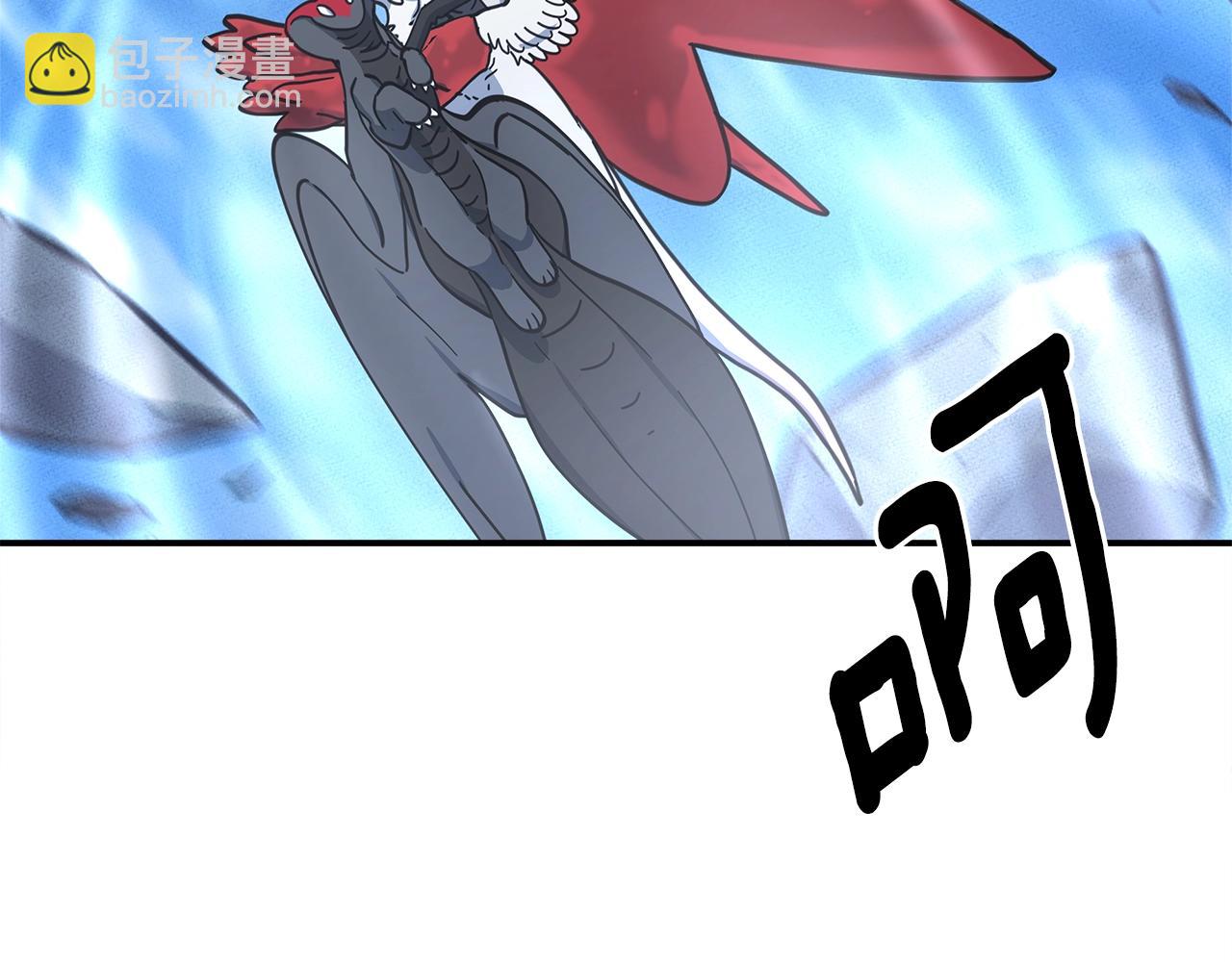 我有一隻三星龍 - 第145話 最後的犄角(3/5) - 1