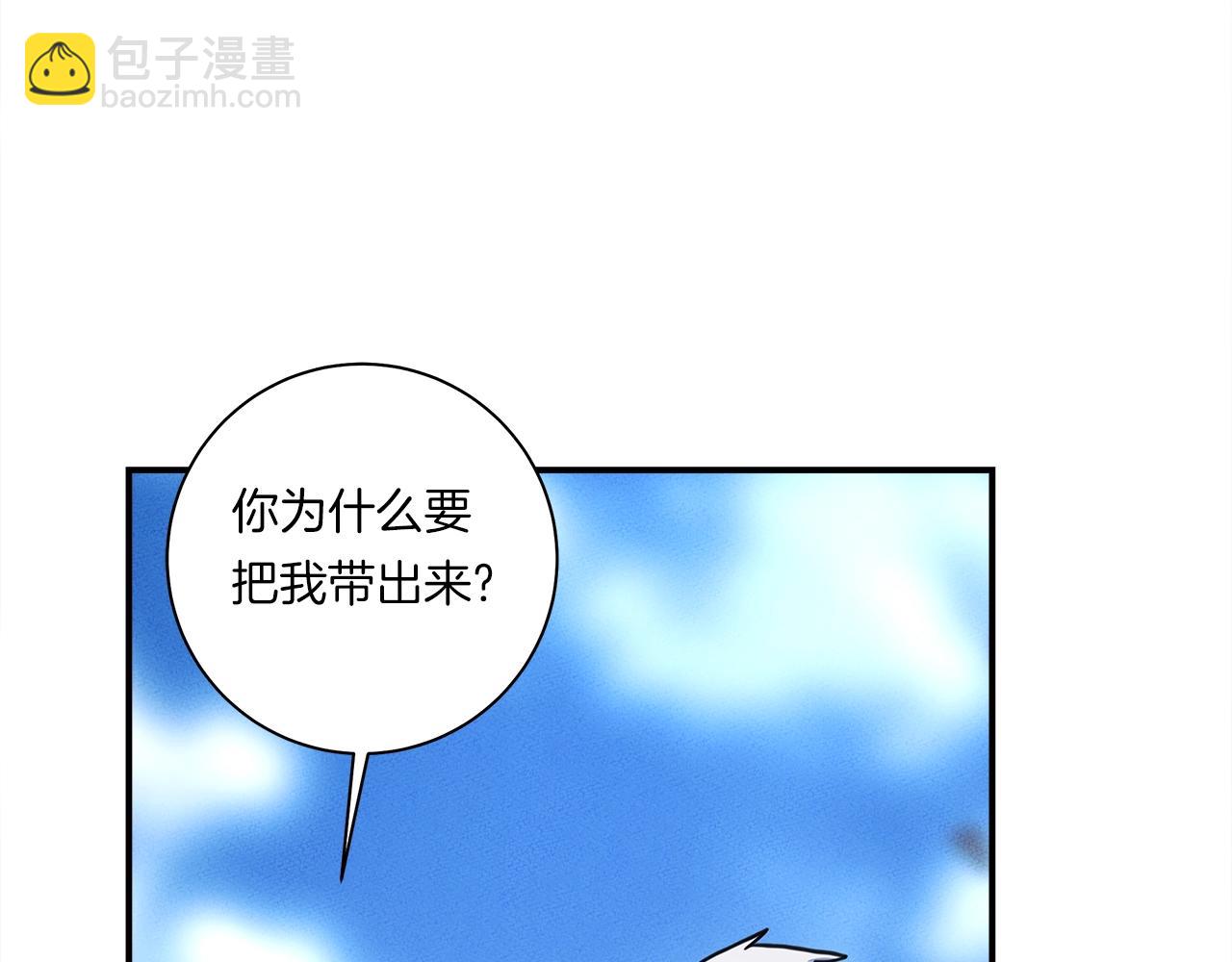 我有一隻三星龍 - 第145話 最後的犄角(3/5) - 3