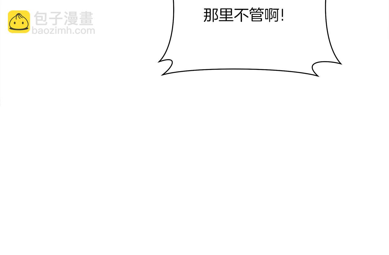 我有一隻三星龍 - 第145話 最後的犄角(3/5) - 6