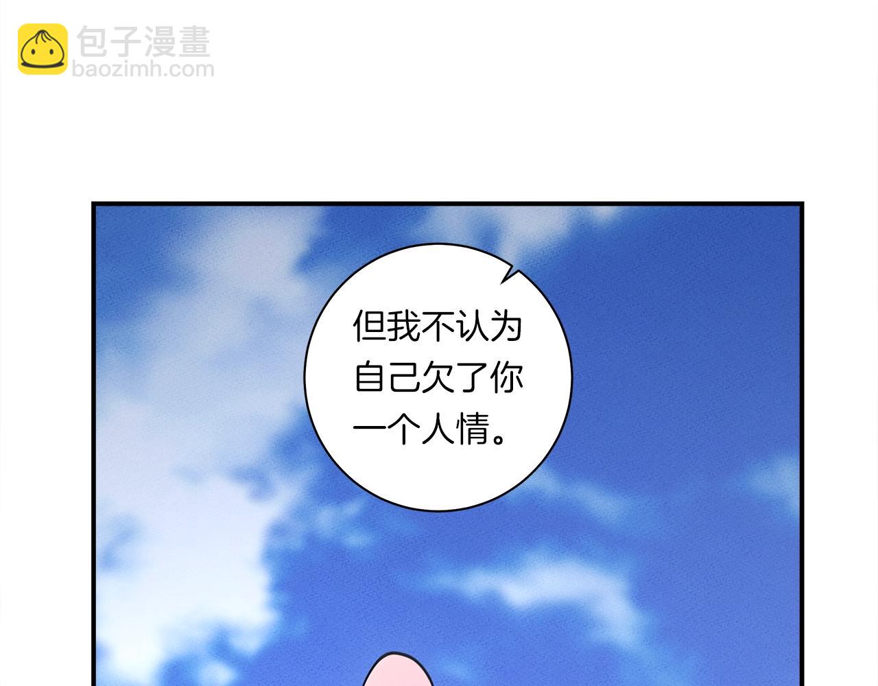 我有一隻三星龍 - 第145話 最後的犄角(3/5) - 2