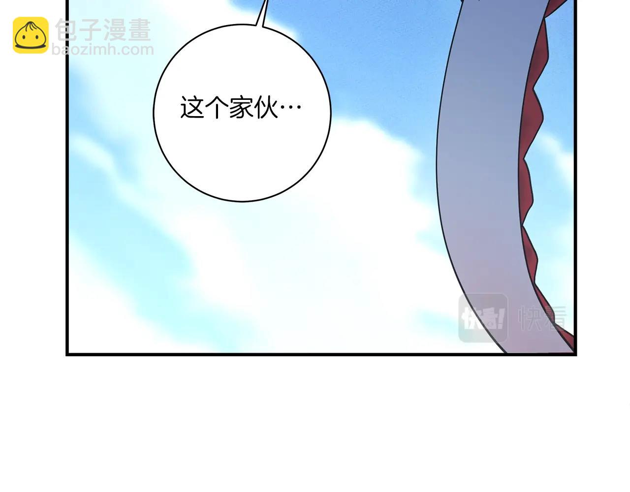 我有一隻三星龍 - 第145話 最後的犄角(3/5) - 5