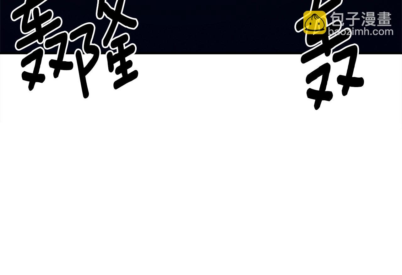 我有一隻三星龍 - 第145話 最後的犄角(3/5) - 3