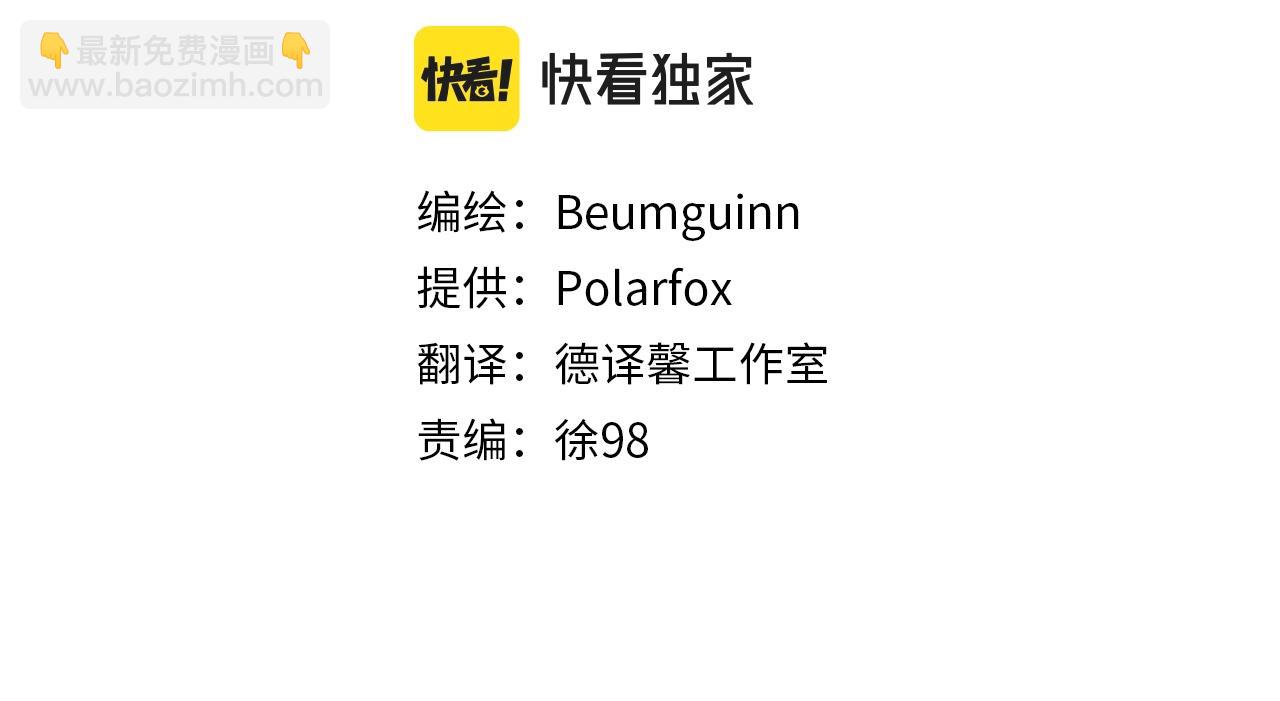 我有一隻三星龍 - 第145話 最後的犄角(3/5) - 5