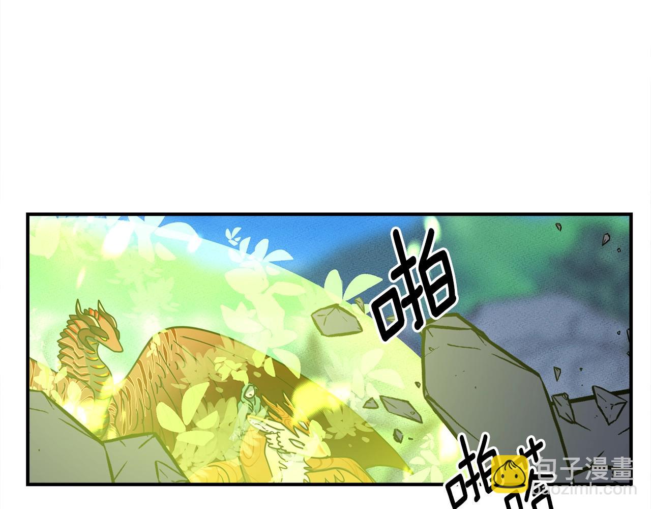 我有一隻三星龍 - 第145話 最後的犄角(3/5) - 6