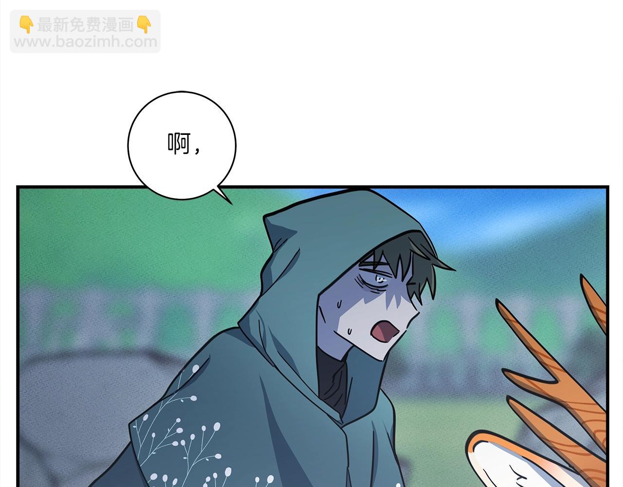 我有一隻三星龍 - 第145話 最後的犄角(4/5) - 7