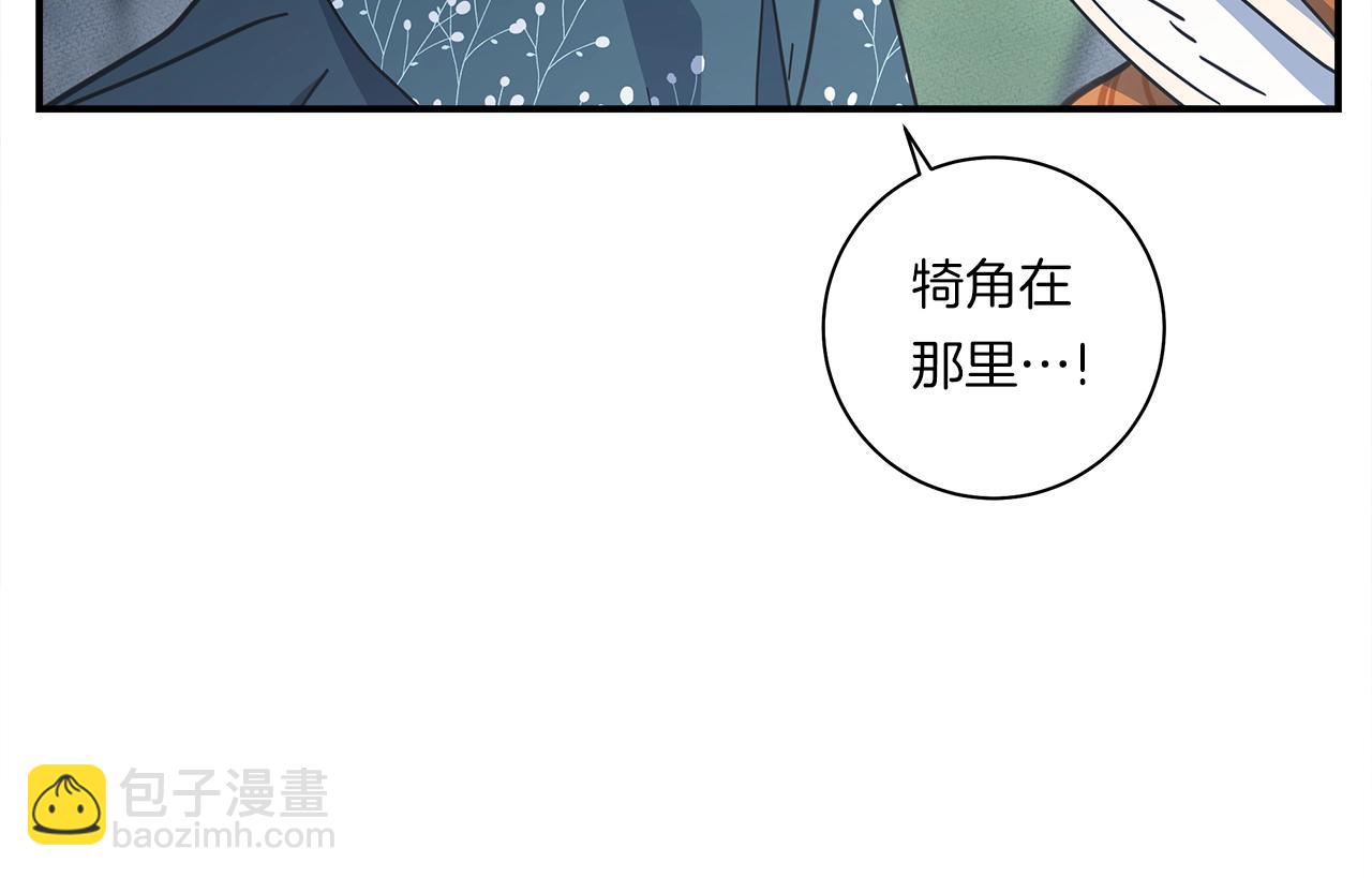 我有一隻三星龍 - 第145話 最後的犄角(4/5) - 8