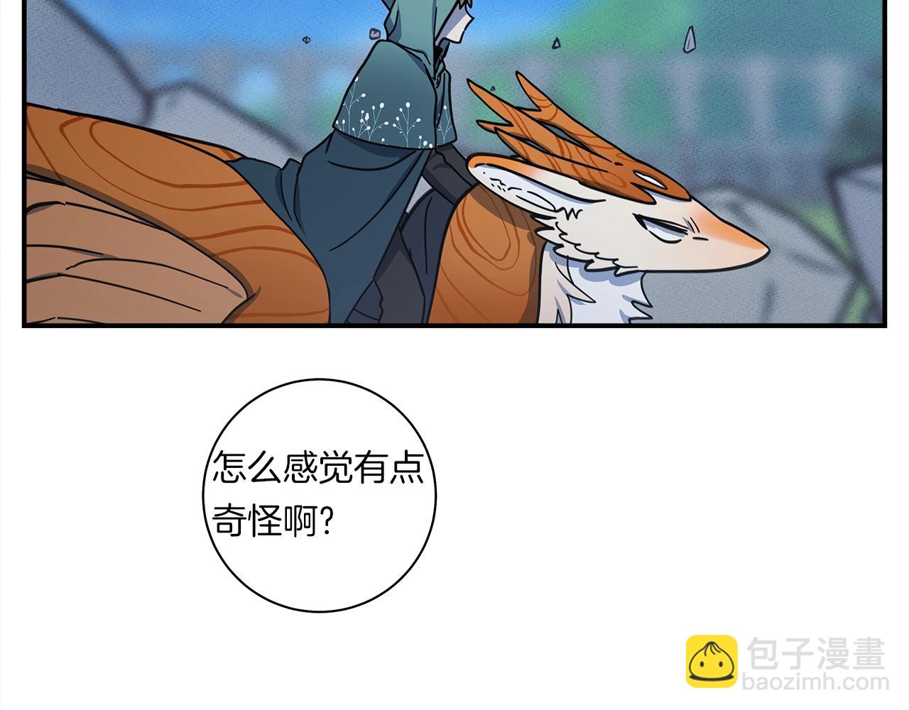 我有一隻三星龍 - 第145話 最後的犄角(4/5) - 4