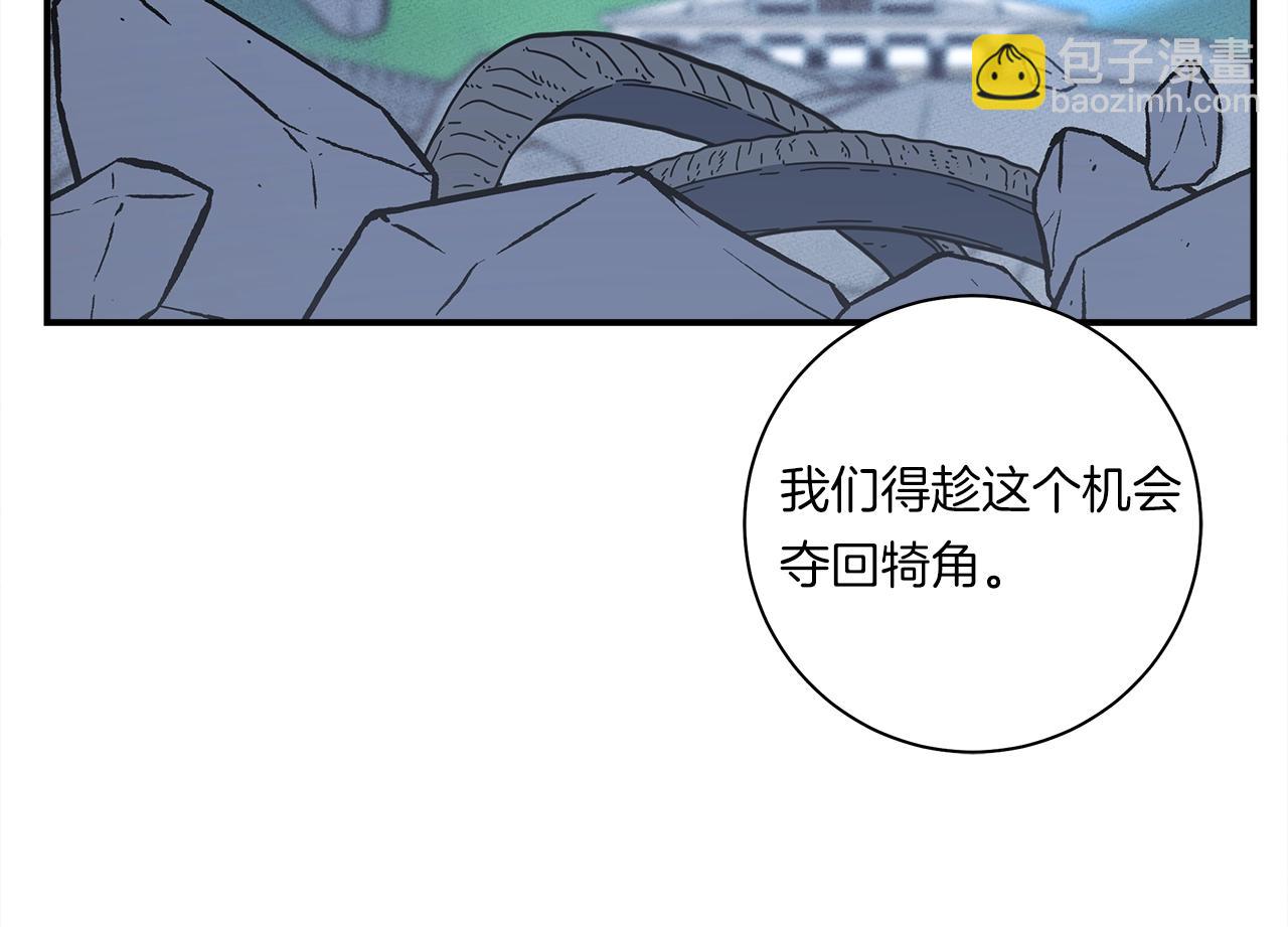 我有一隻三星龍 - 第145話 最後的犄角(4/5) - 7