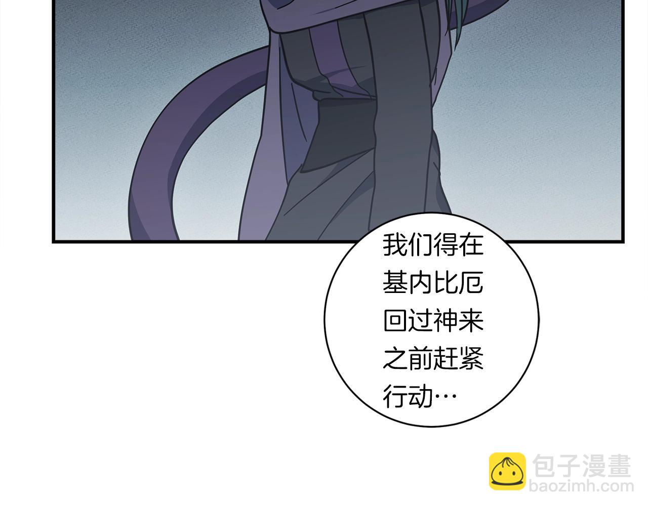 我有一隻三星龍 - 第145話 最後的犄角(4/5) - 1