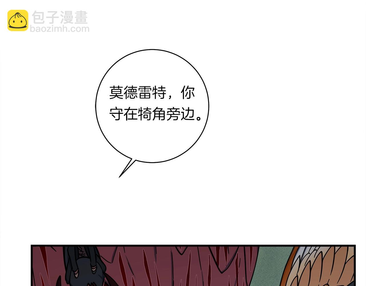 我有一隻三星龍 - 第145話 最後的犄角(4/5) - 3