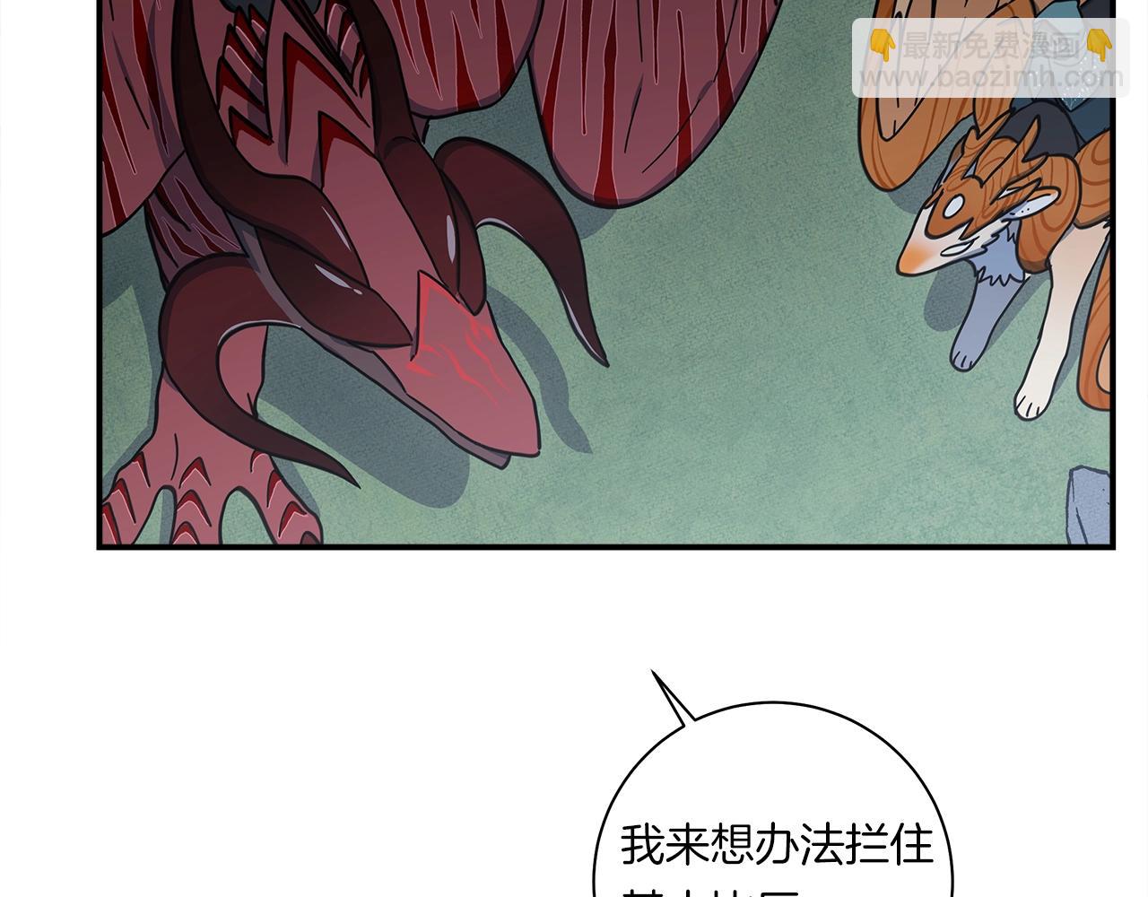 我有一隻三星龍 - 第145話 最後的犄角(4/5) - 4