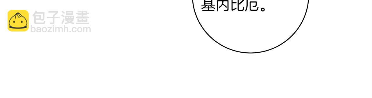 我有一隻三星龍 - 第145話 最後的犄角(4/5) - 5