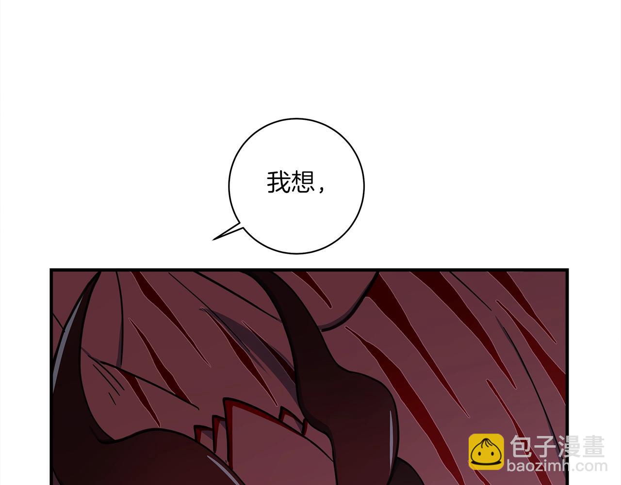 我有一隻三星龍 - 第145話 最後的犄角(4/5) - 6