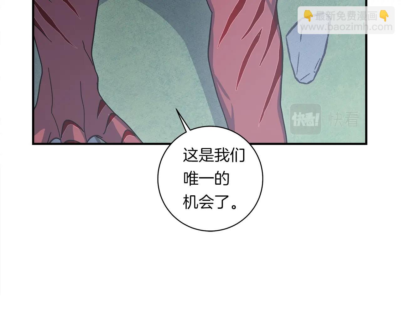 我有一隻三星龍 - 第145話 最後的犄角(4/5) - 8