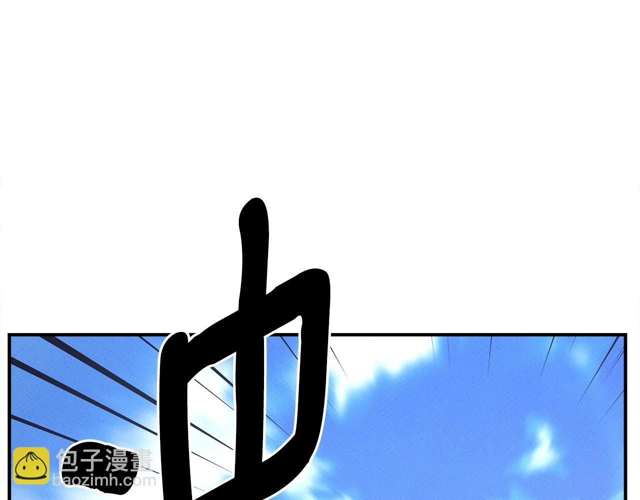 我有一隻三星龍 - 第145話 最後的犄角(4/5) - 2