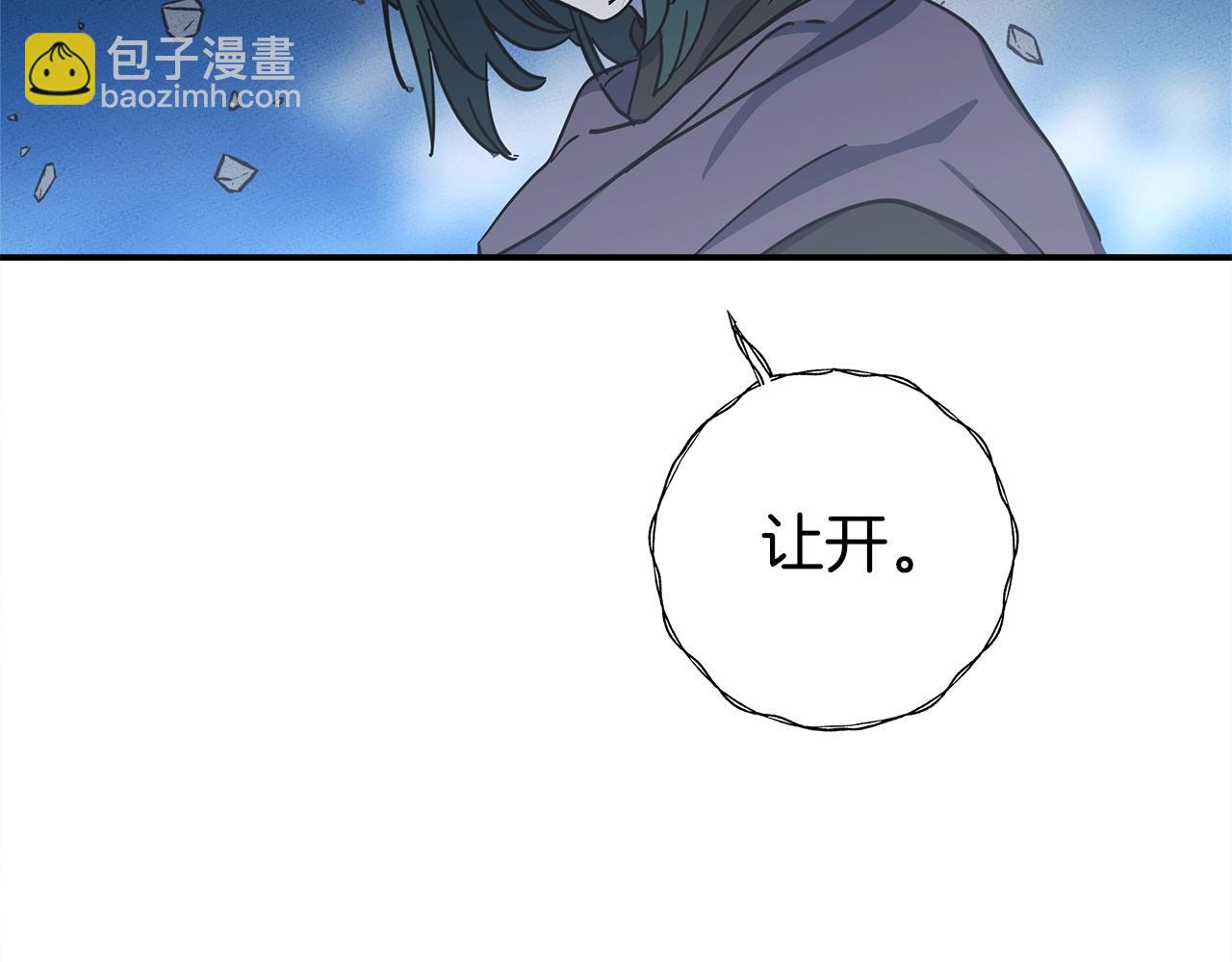 我有一隻三星龍 - 第145話 最後的犄角(4/5) - 8