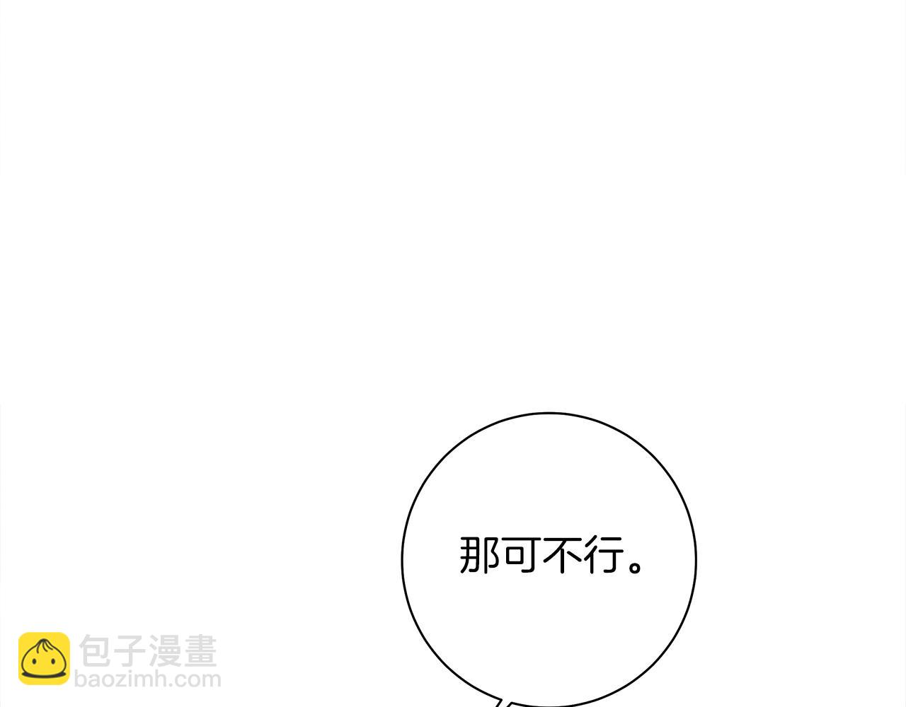 我有一隻三星龍 - 第145話 最後的犄角(4/5) - 1