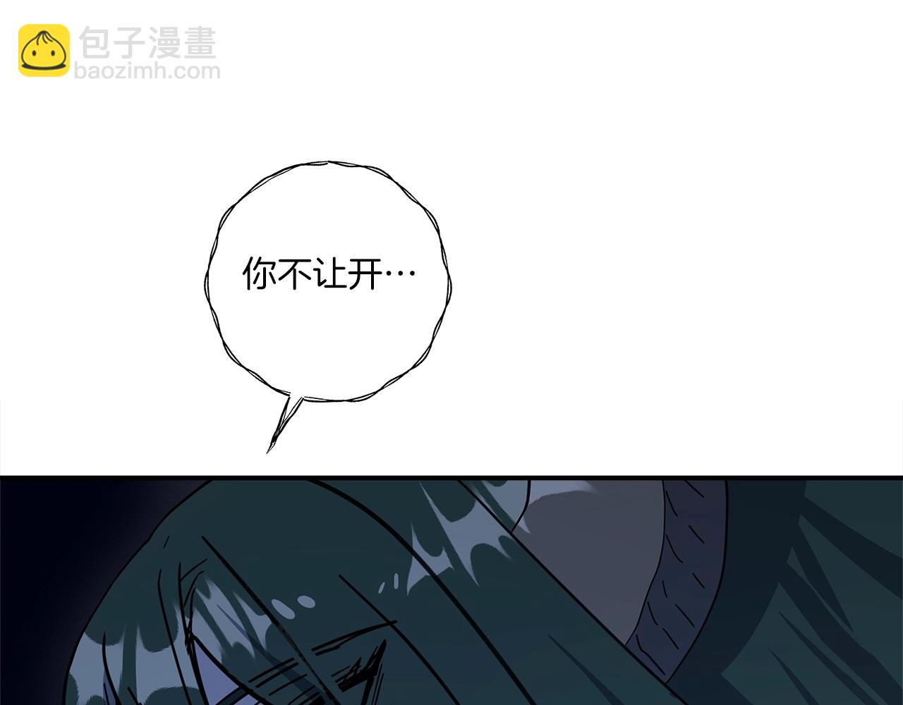 我有一隻三星龍 - 第145話 最後的犄角(4/5) - 4