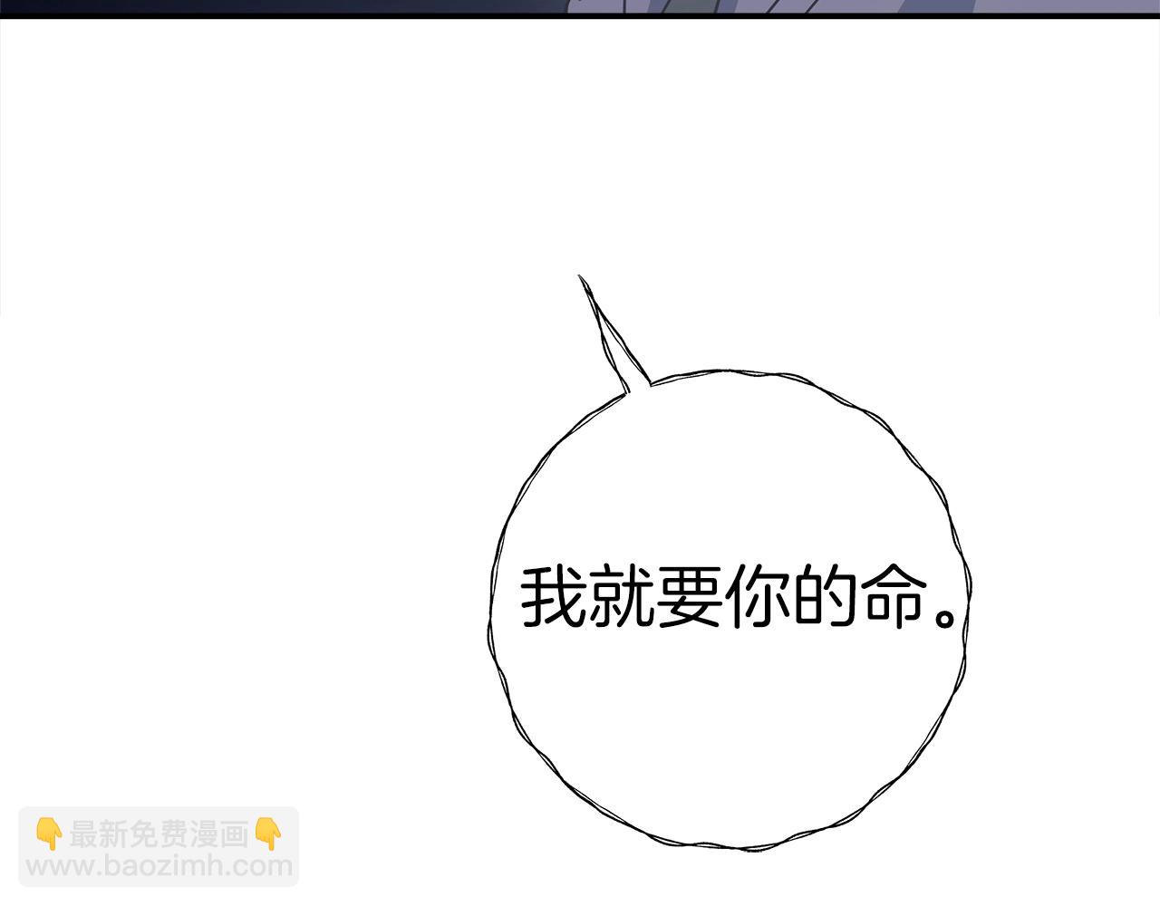 我有一隻三星龍 - 第145話 最後的犄角(4/5) - 6