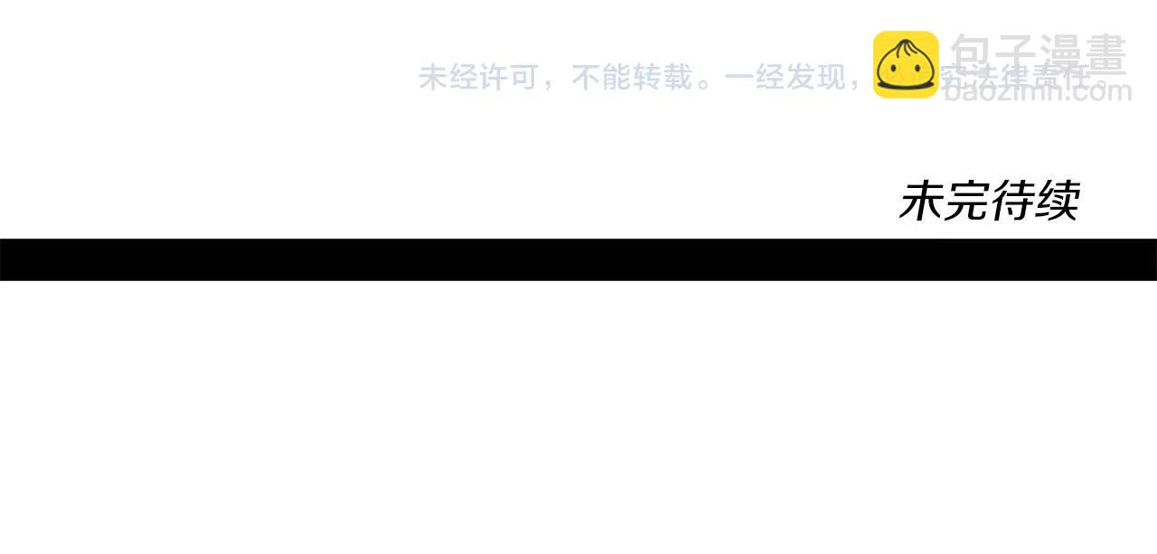 我有一隻三星龍 - 第145話 最後的犄角(5/5) - 2