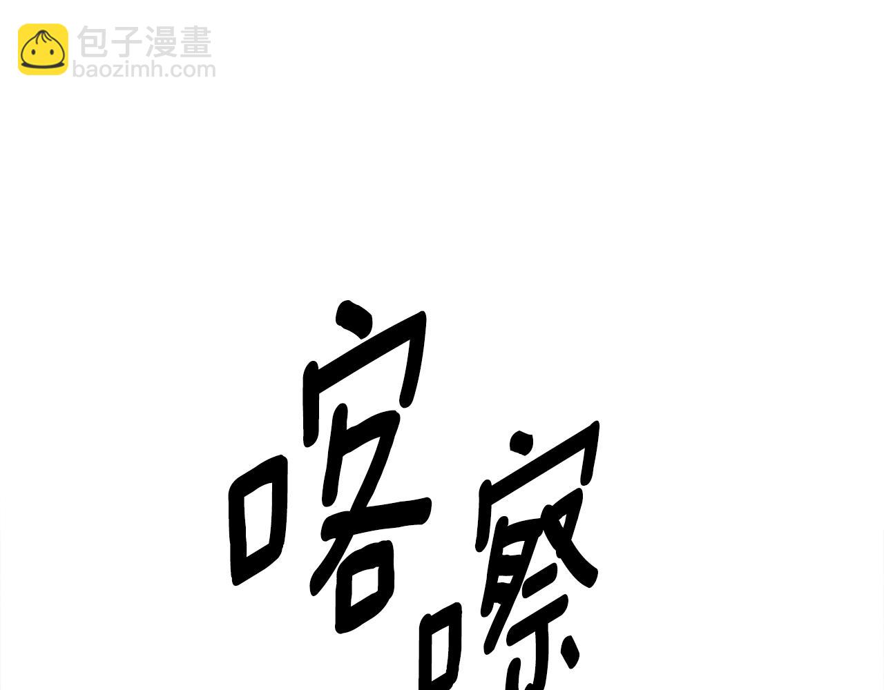 我有一隻三星龍 - 第145話 最後的犄角(1/5) - 7