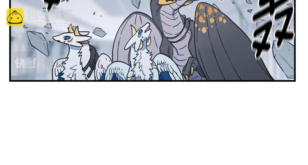 我有一隻三星龍 - 第145話 最後的犄角(1/5) - 4