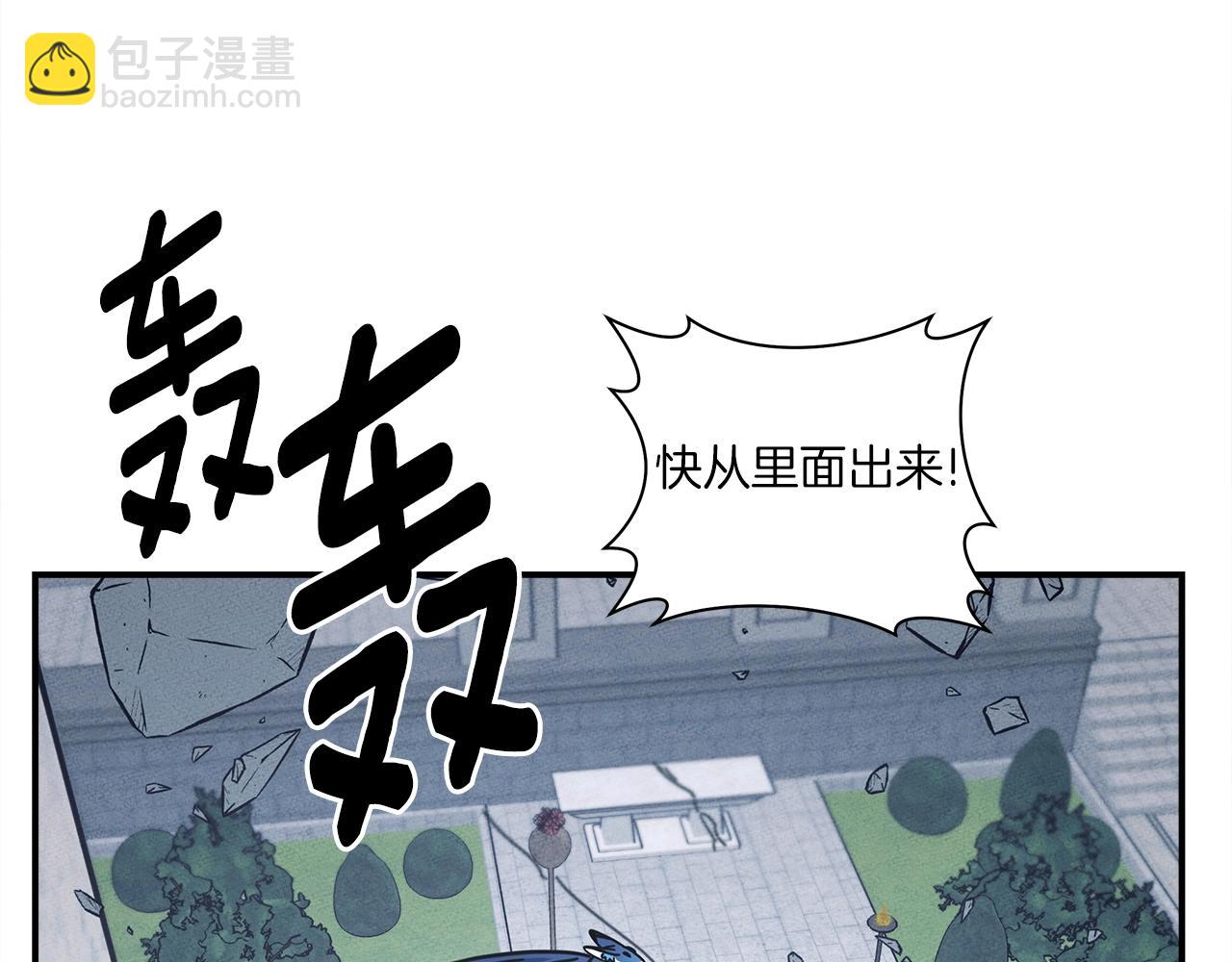 我有一隻三星龍 - 第145話 最後的犄角(1/5) - 5