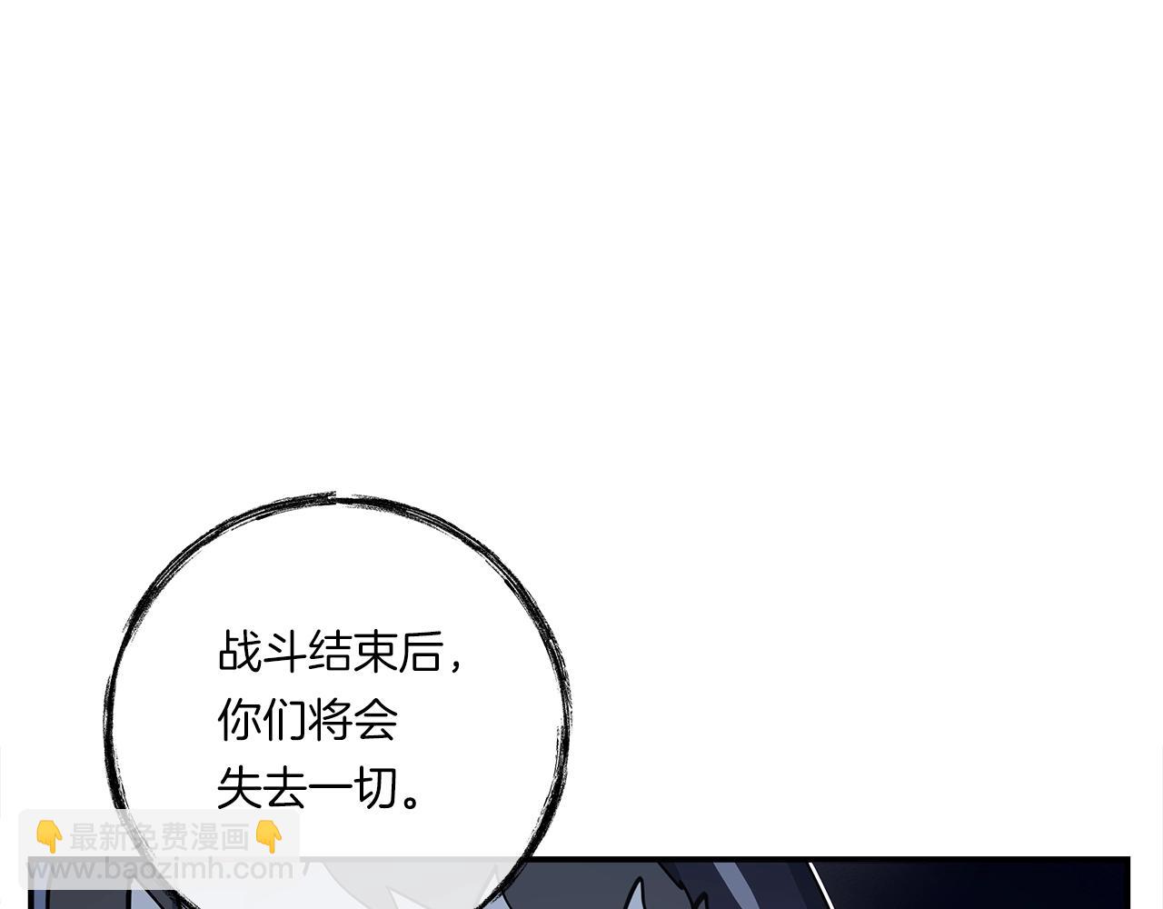 我有一隻三星龍 - 第145話 最後的犄角(2/5) - 6