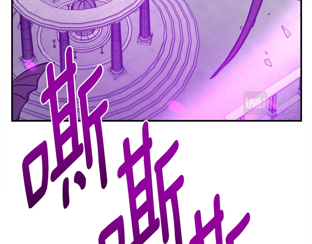 我有一隻三星龍 - 第145話 最後的犄角(2/5) - 4