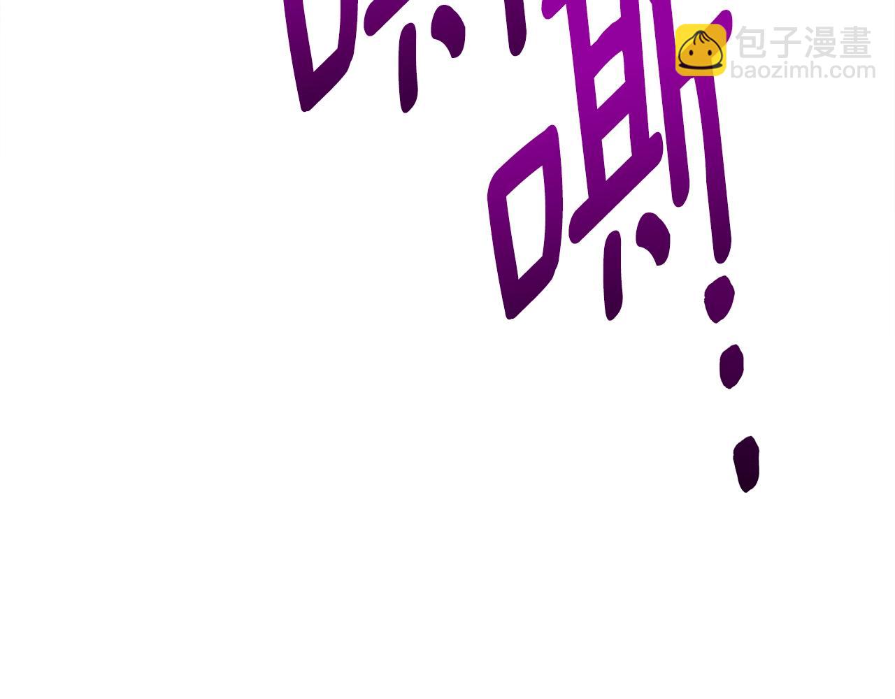 我有一隻三星龍 - 第145話 最後的犄角(2/5) - 5