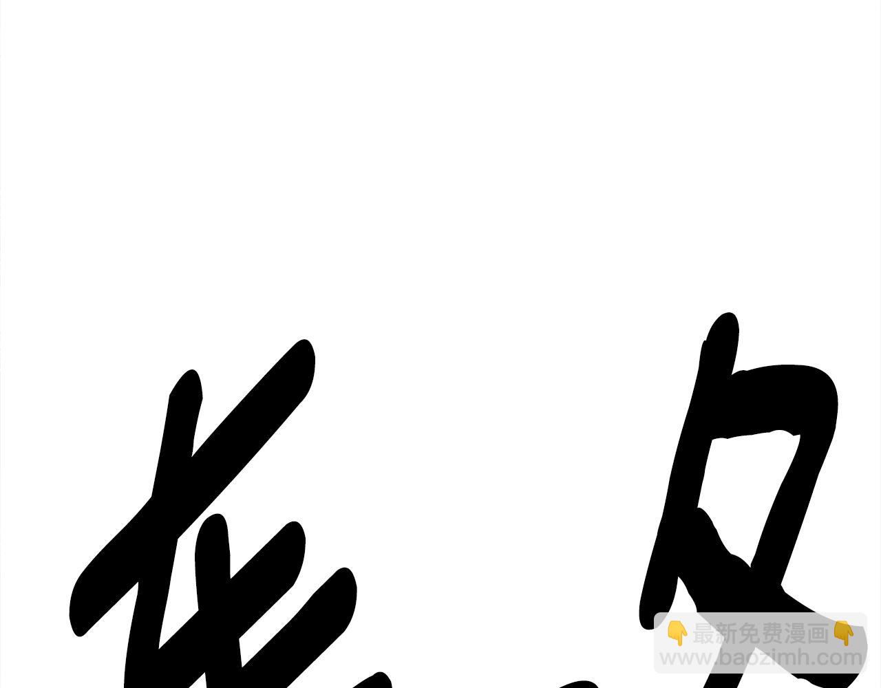 我有一隻三星龍 - 第145話 最後的犄角(2/5) - 1