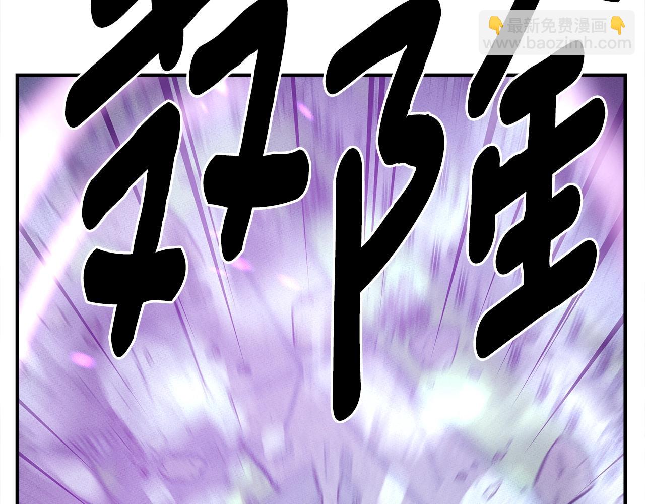 我有一隻三星龍 - 第145話 最後的犄角(2/5) - 2