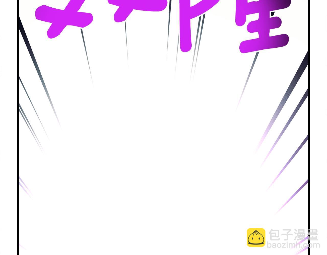 我有一隻三星龍 - 第147話 沉醉於力量下(2/5) - 6