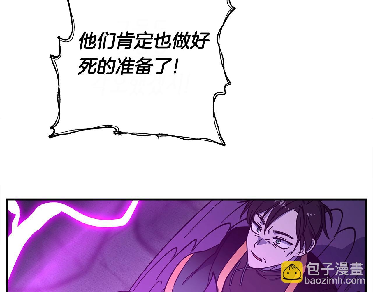 我有一隻三星龍 - 第147話 沉醉於力量下(3/5) - 3