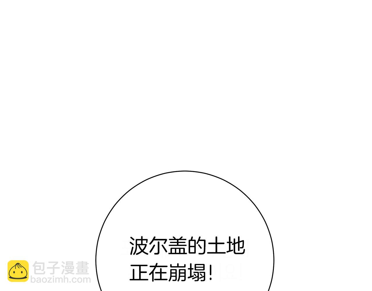 我有一隻三星龍 - 第147話 沉醉於力量下(3/5) - 7