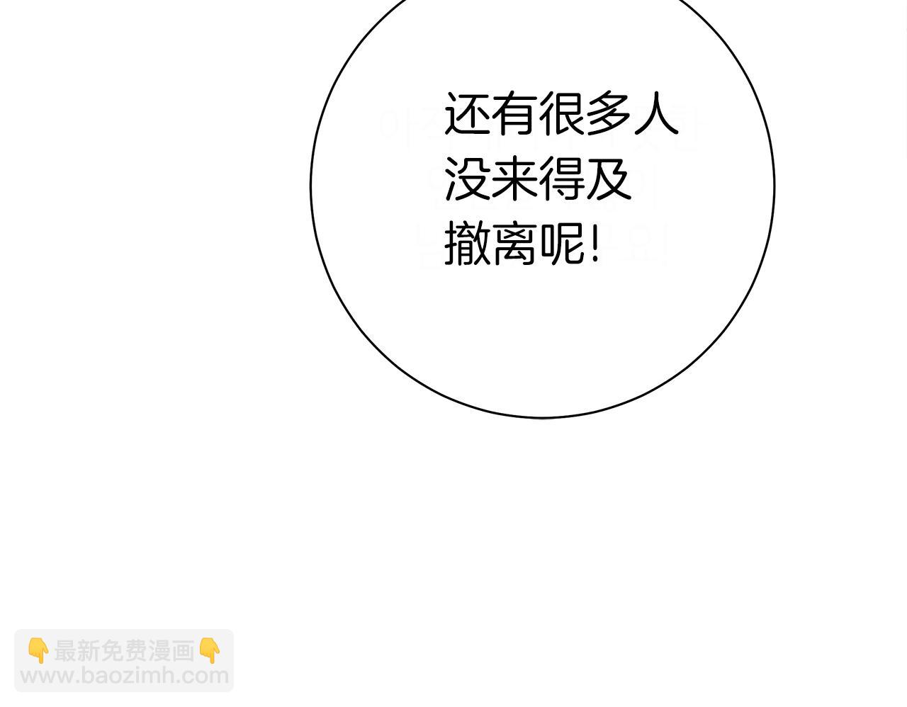 我有一隻三星龍 - 第147話 沉醉於力量下(3/5) - 2