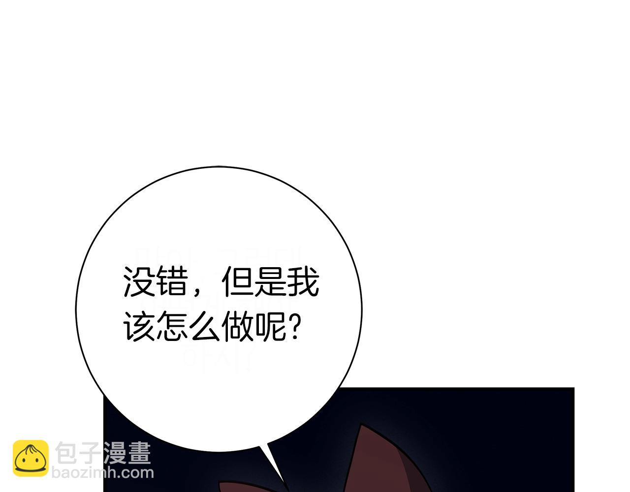 我有一隻三星龍 - 第147話 沉醉於力量下(3/5) - 3