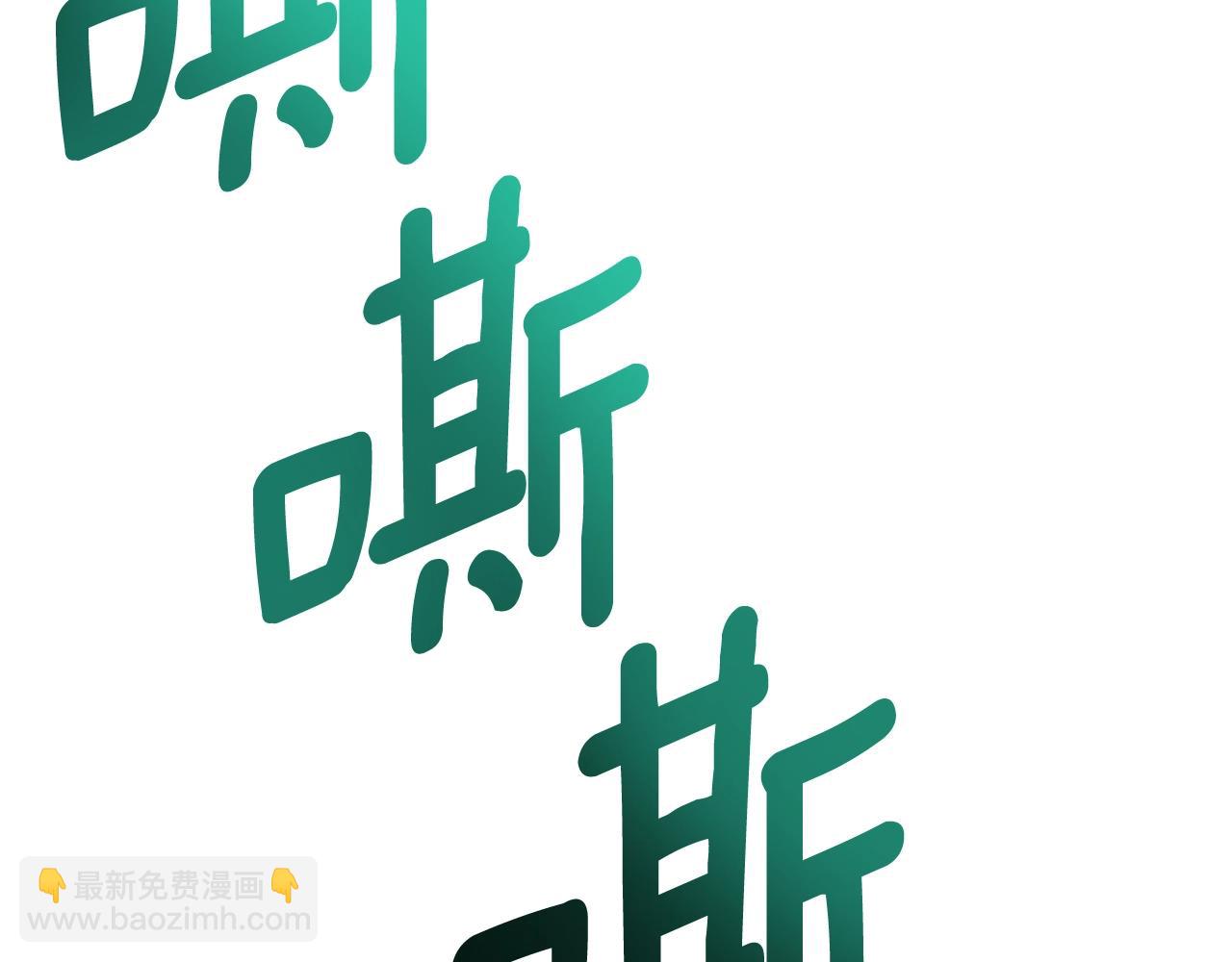 我有一隻三星龍 - 第147話 沉醉於力量下(3/5) - 6