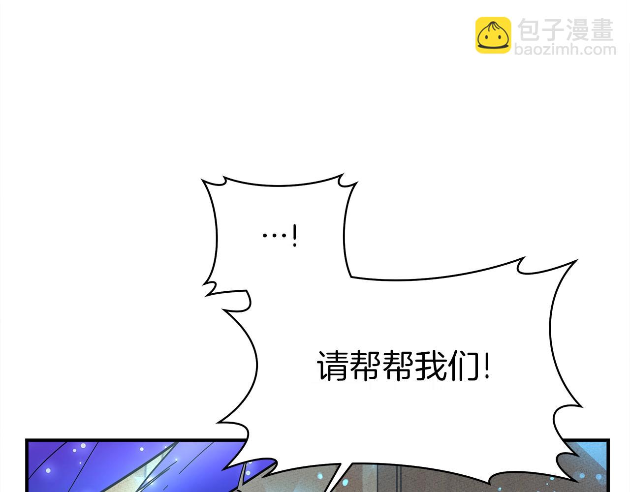 我有一隻三星龍 - 第147話 沉醉於力量下(4/5) - 1